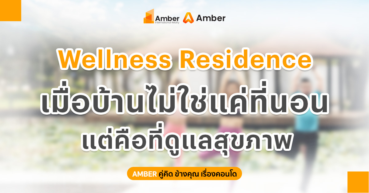 Wellness Residence